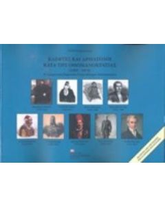 Κλέφτες και αρματολοί κατά της Οθωμανοκρατίας (1495-1878)