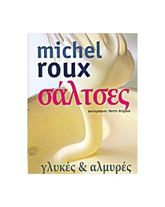 Σάλτσες
