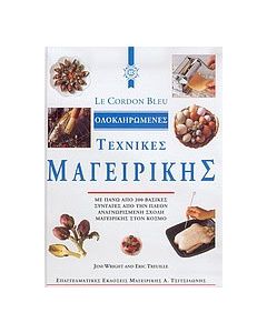 Le cordon bleu, ολοκληρωμένες τεχνικές μαγειρικής