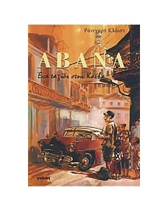 Αβάνα
