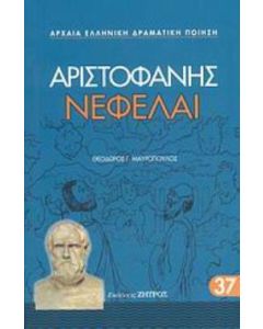 Νεφέλαι