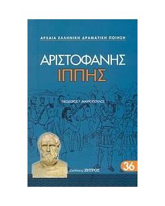 Ιππής