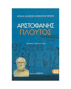 Πλούτος