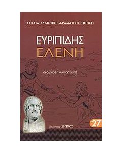 Ελένη