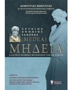 Μήδεια