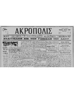 Η Νέα Διαθήκη