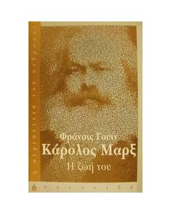 Κάρολος Μαρξ