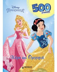 Χάρη και ομορφιά