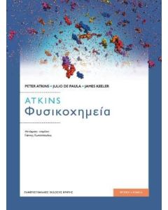 Φυσικοχημεία