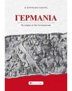 Γερμανία