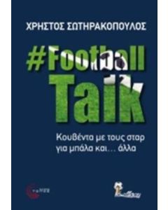 FootballTalk: Κουβέντα με τους σταρ για μπάλα και... άλλα