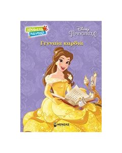 Γενναία καρδιά