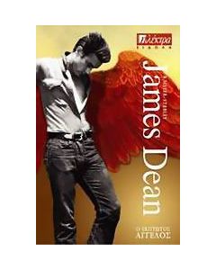 James Dean