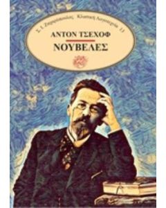 Νουβέλες