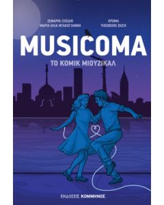Musicoma
