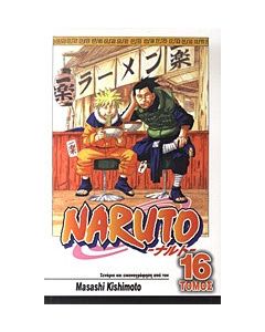 Naruto: Επικήδειος