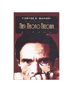 Κουβεντιάζοντας με τον Πιερ Πάολο Παζολίνι