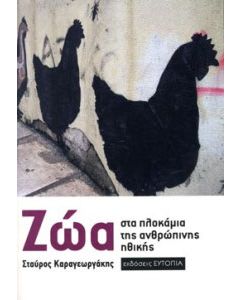 Ζώα