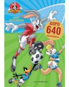 Looney Tunes: Τόμος ζωγραφίζω
