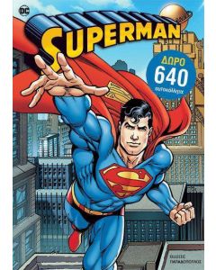 Superman. Ζωγραφίζω και κολλάω. Τόμος