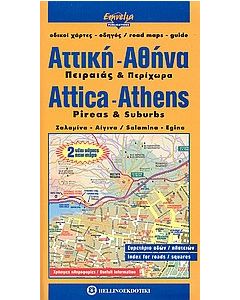 Αττική, Αθήνα