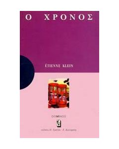 Ο χρόνος