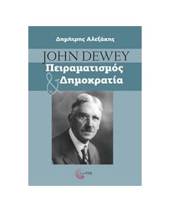 John Dewey, Πειραματισμός και δημοκρατία