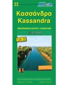 Κασσάνδρα