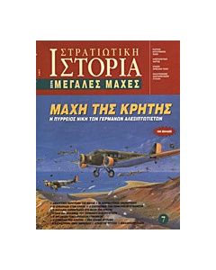 Μάχη της Κρήτης