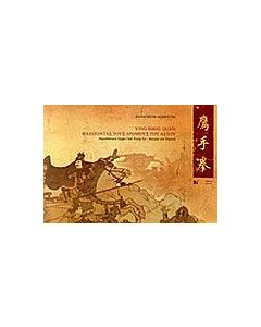 Ying Shou Quan: Βαδίζοντας τους δρόμους του αετού