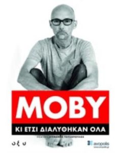 Κι έτσι διαλύθηκαν όλα
