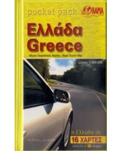 Ελλάδα