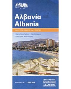 Αλβανία