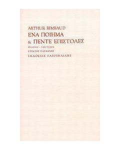 Αυτοβιογραφία Λεωνίδα Αδαμόπουλου ή Σαλαμούρα