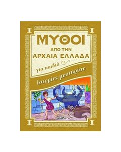 Ιστορίες μυστηρίου