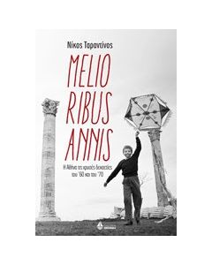 Melioribus Annis