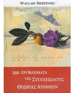 250 προβλήματα της στοιχειώδους θεωρίας αριθμών