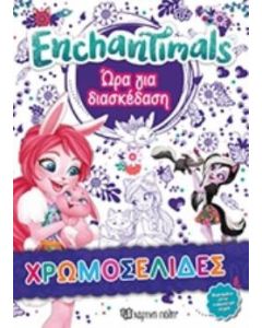 Enchantimals: Ώρα για διασκέδαση