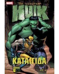 The Incredible Hulk: Καταιγίδα Α΄