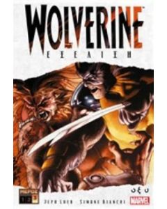 Wolverine: Εξέλιξη Γ΄