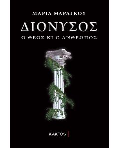Διόνυσος