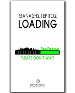 Loading