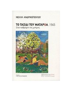 Το ταξίδι του Ματαρόα, 1945