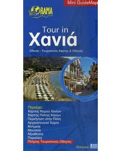 Tour in Χανιά