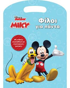 Disney Junior Μίκυ: Φίλοι για πάντα   