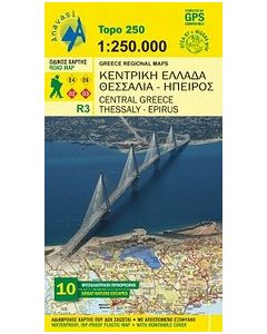 Κεντρική Ελλάδα, Θεσσαλία, Ήπειρος