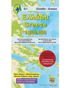 Ελλάδα