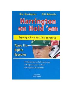 Harrington on Hold 'em: Στρατηγική για No Limit τουρνουά