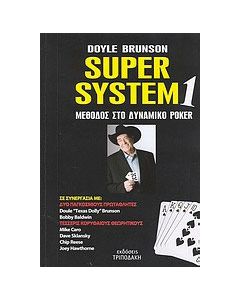 Super System 1