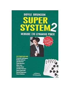 Super System 2
